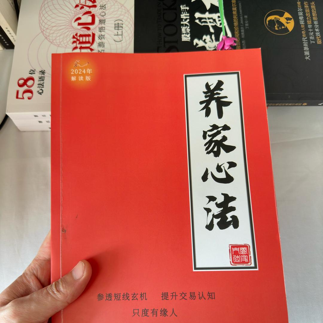 东哥炒股养家
