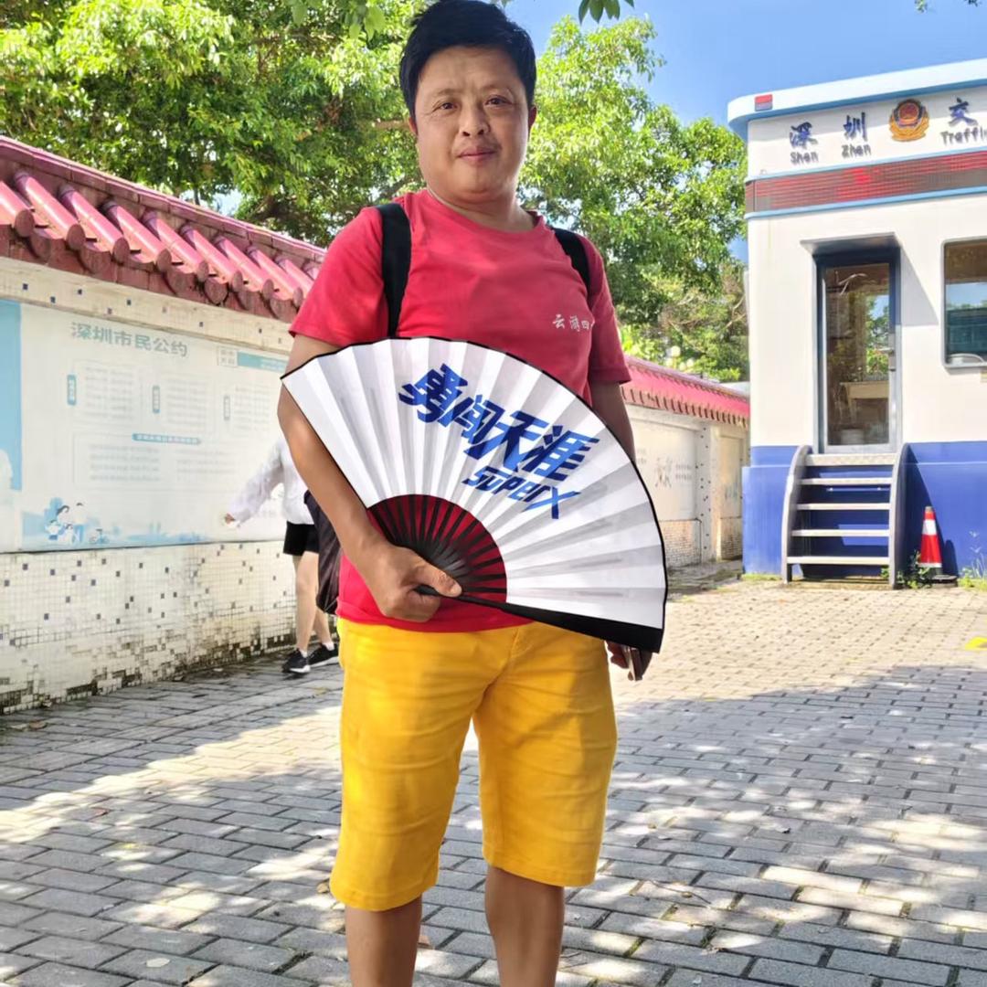 云游四方