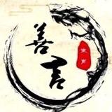 腾龙居士