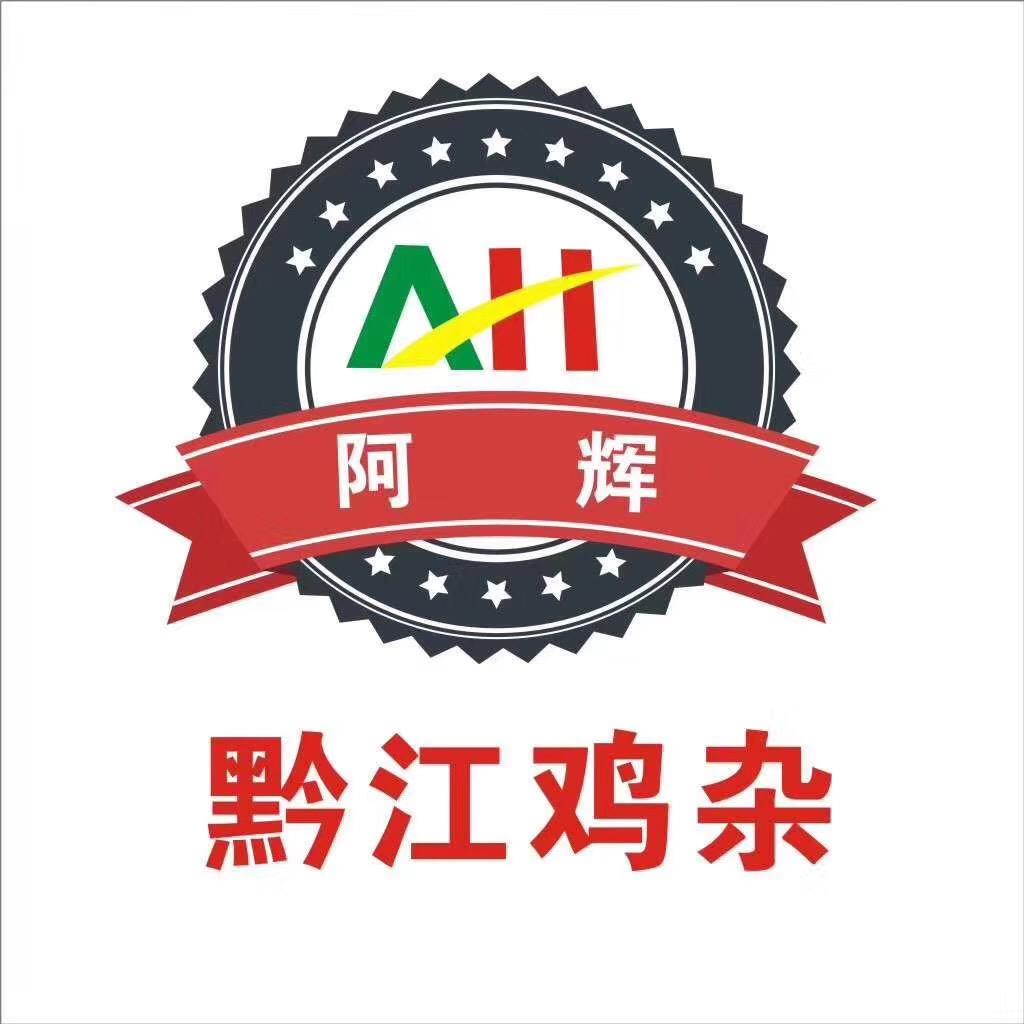 阿辉黔江鸡杂（石桥铺店）
