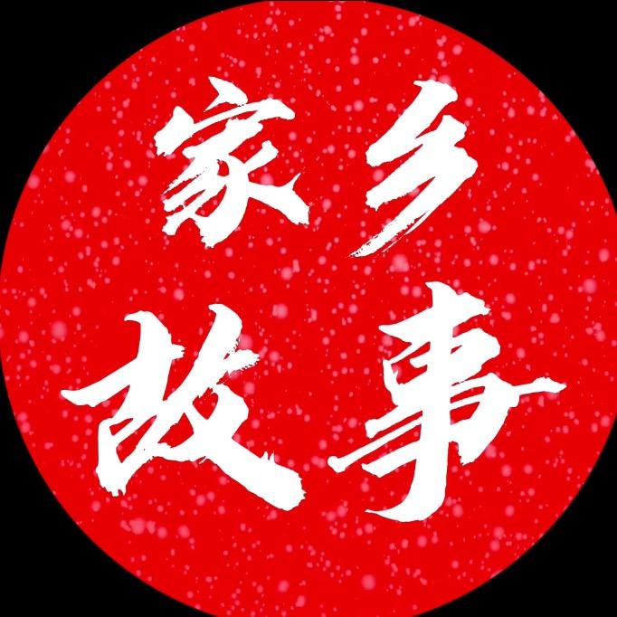 嵩明故事