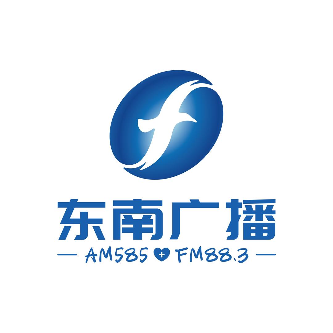 AM585东南广播