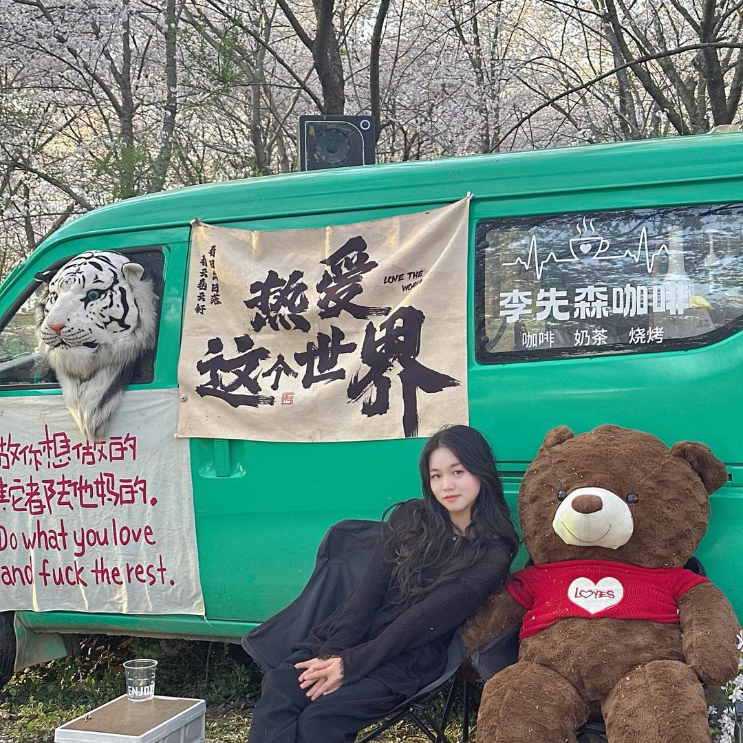 念陈💓