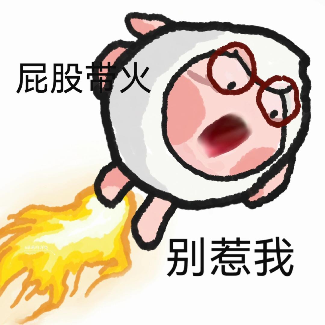 羊羊村委会（互关）