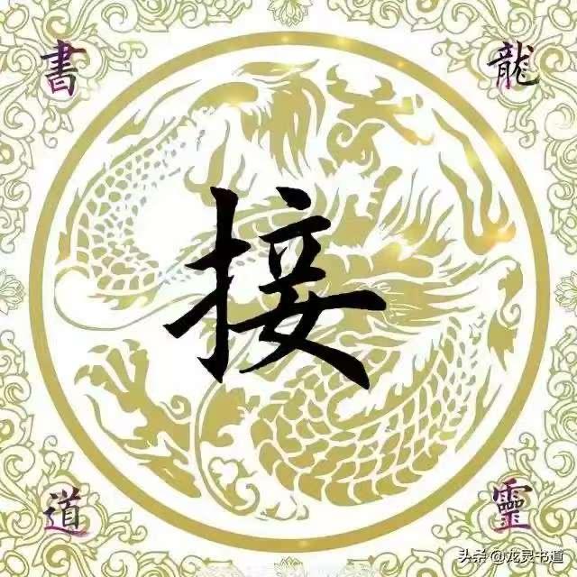 悟说