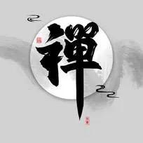 禅情