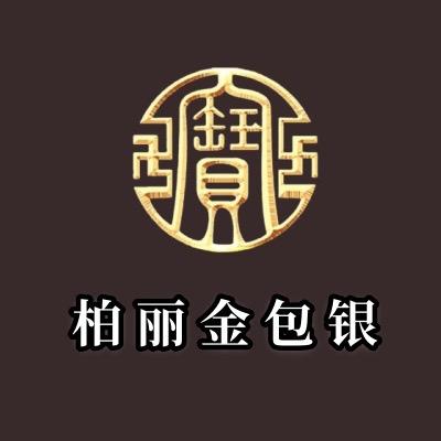 水贝冯师傅金包银