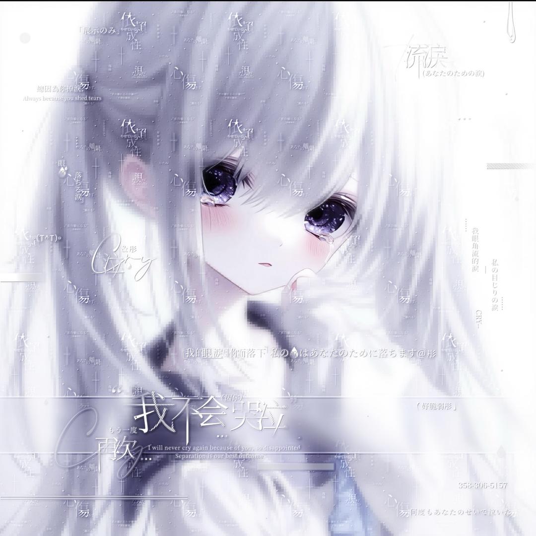 抱抱晴