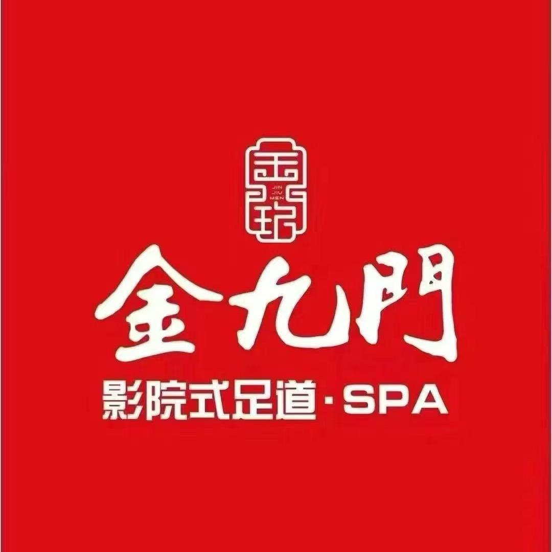 西域风情·金九门·影院足道