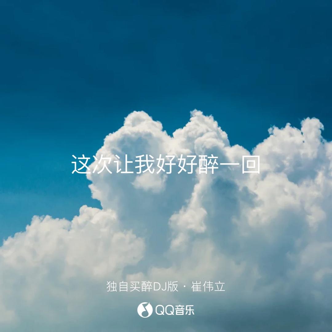 云的失忆