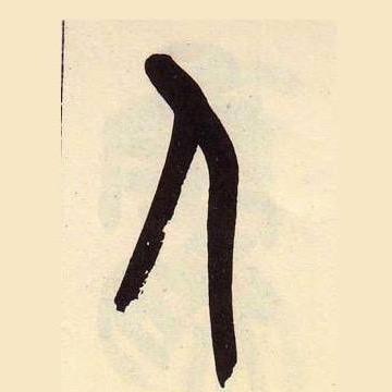 自律的我们
