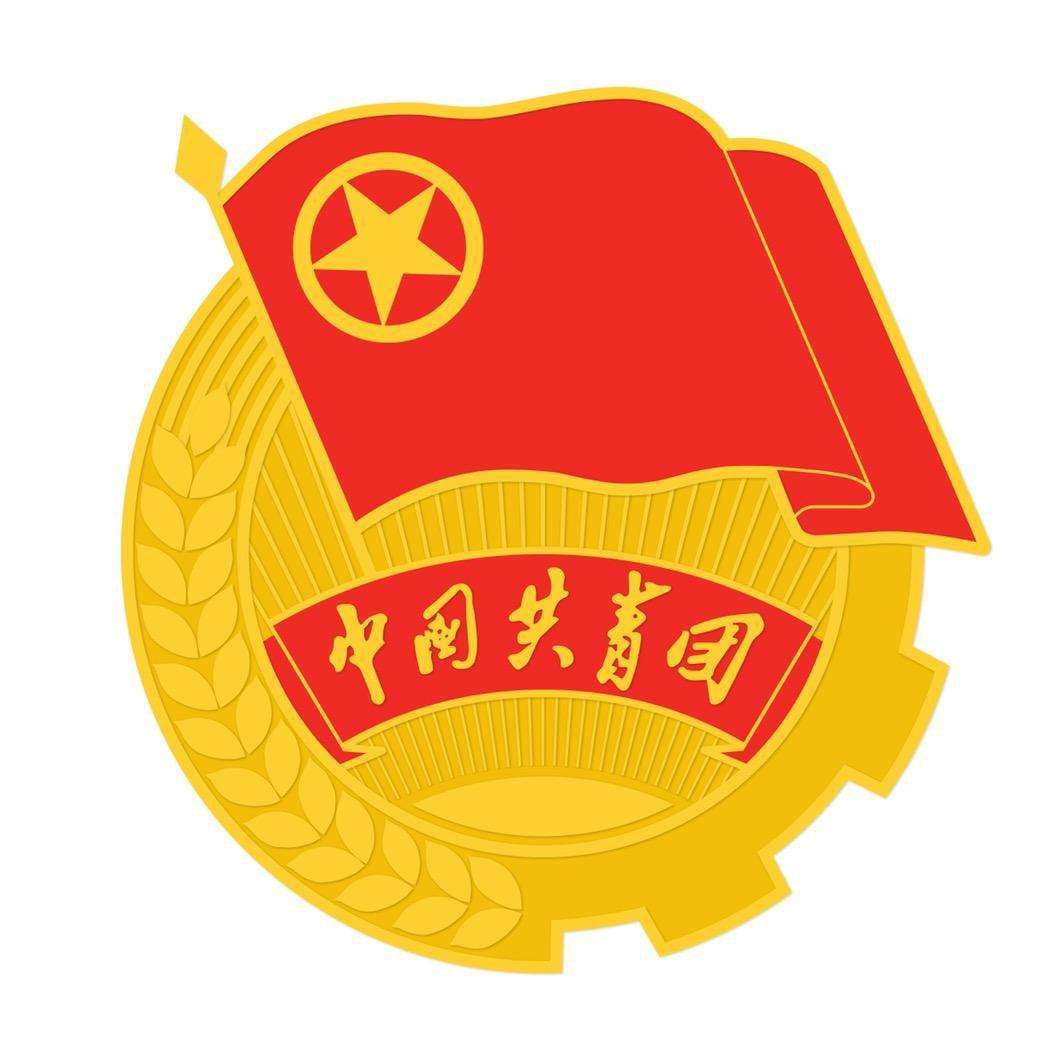 沧州共青团