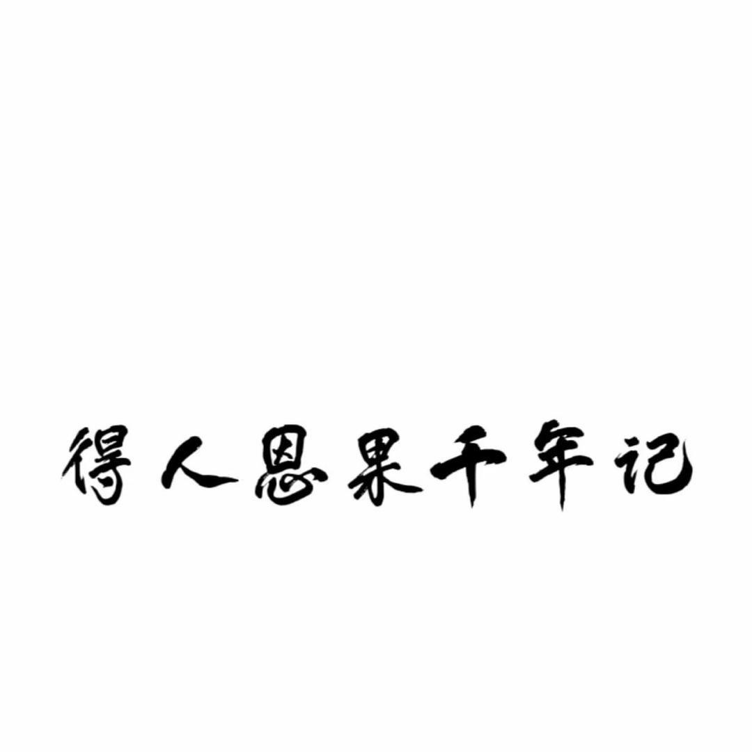 大白露营房车水果干货