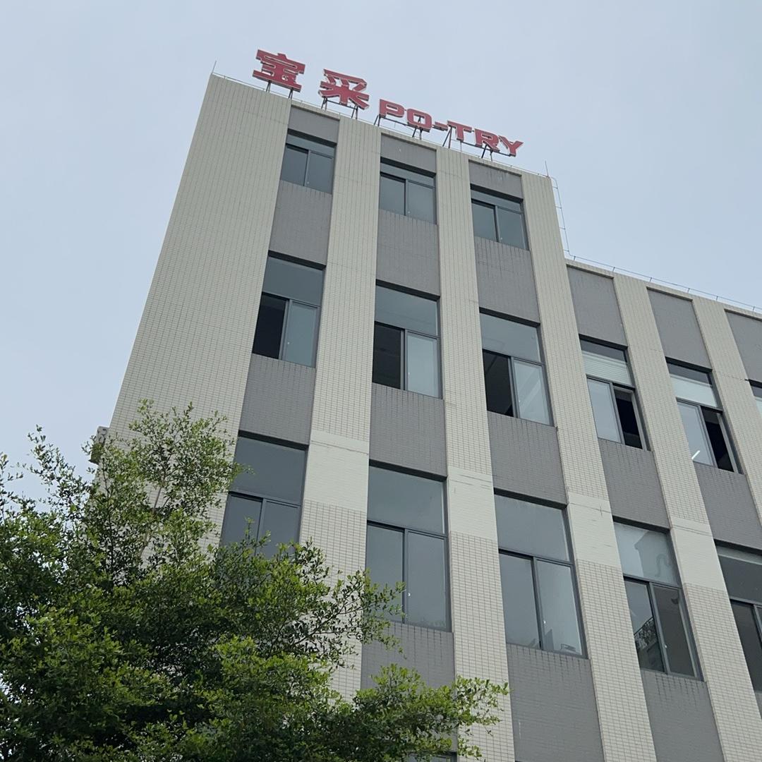 宝采 PO-TRY（数码印花设备及耗材）