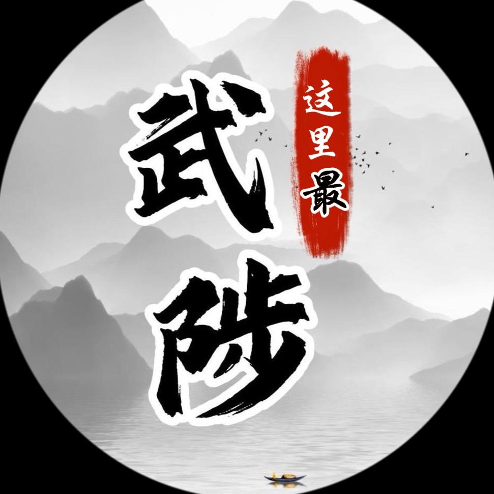 这里最武陟