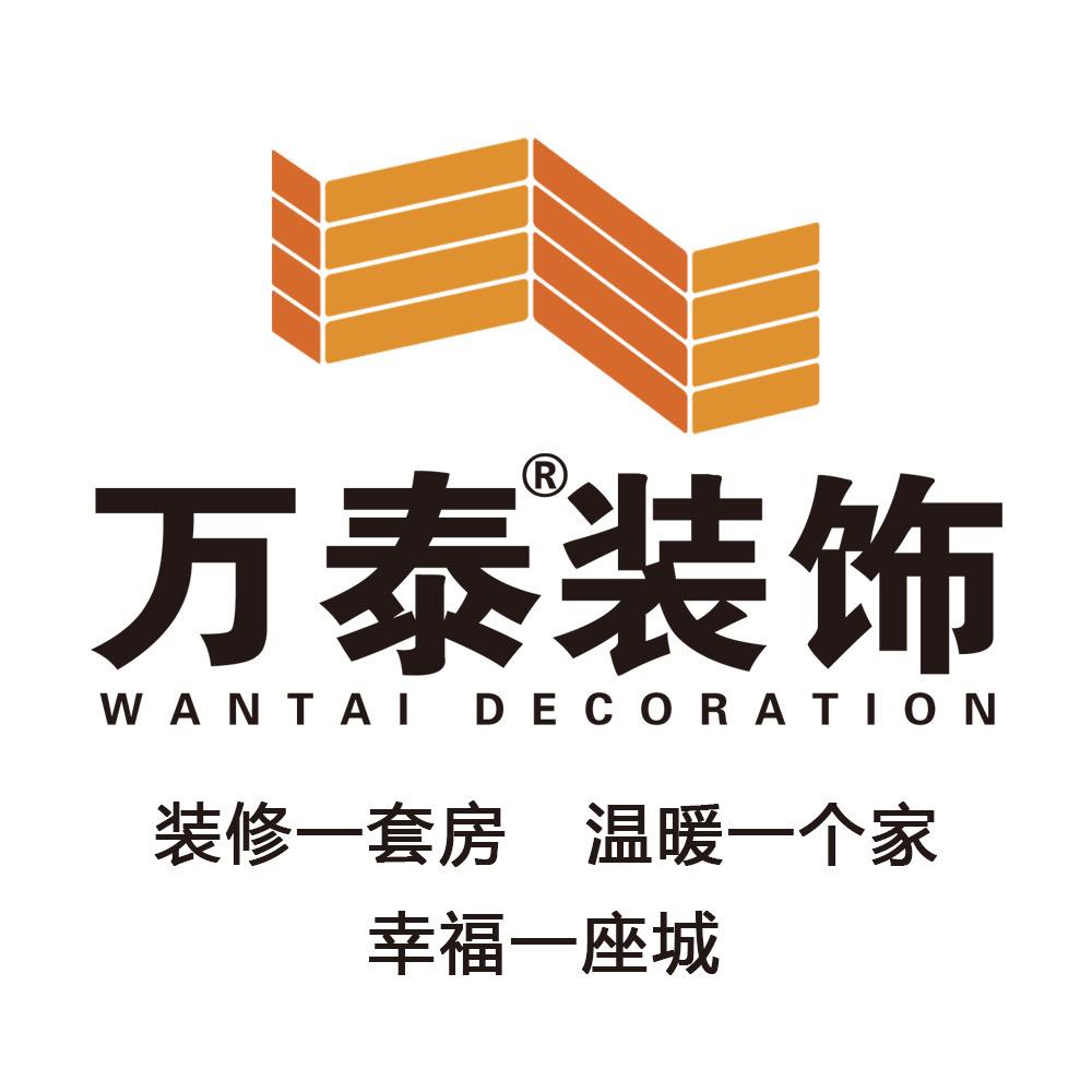 万泰装饰（淄博总部）