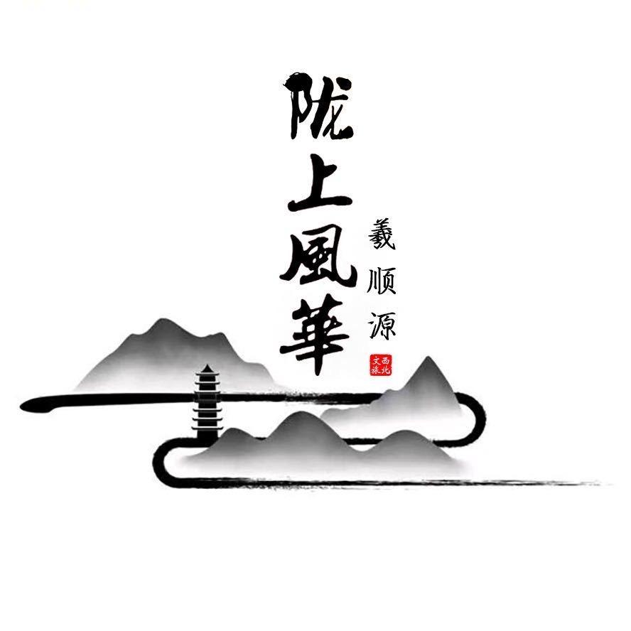 陇上风华-马伏波