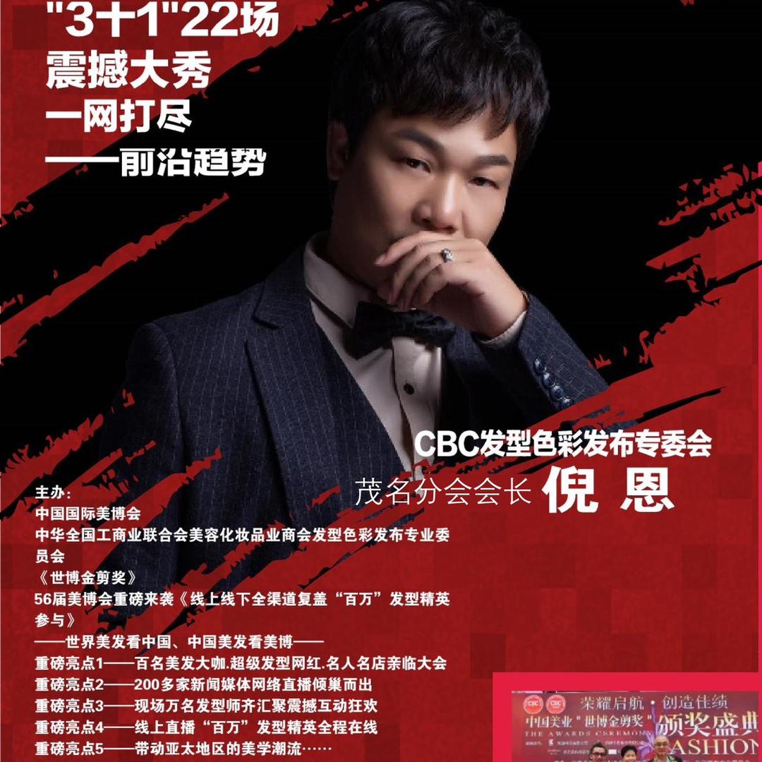 倪校讲烫发1