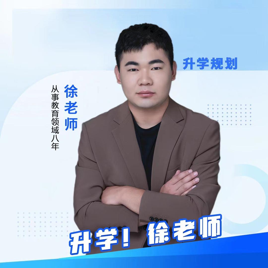 老徐聊高考（安徽）
