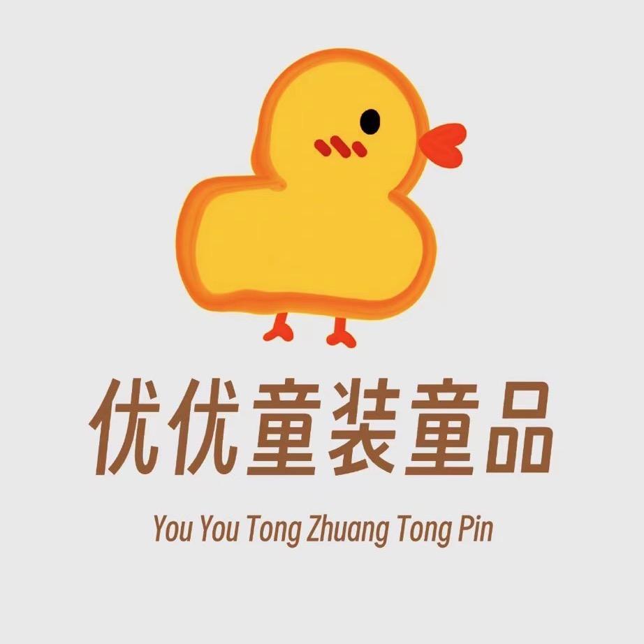 优优童装童品