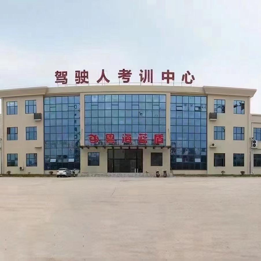 湖北咸宁粤海蓝盾咨询服务中心