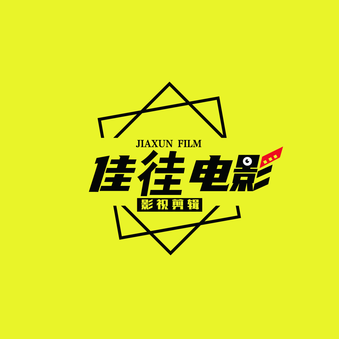 佳徍说电影