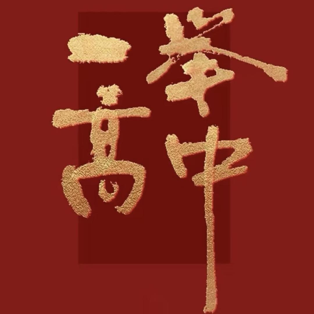 格优智学生涯规划