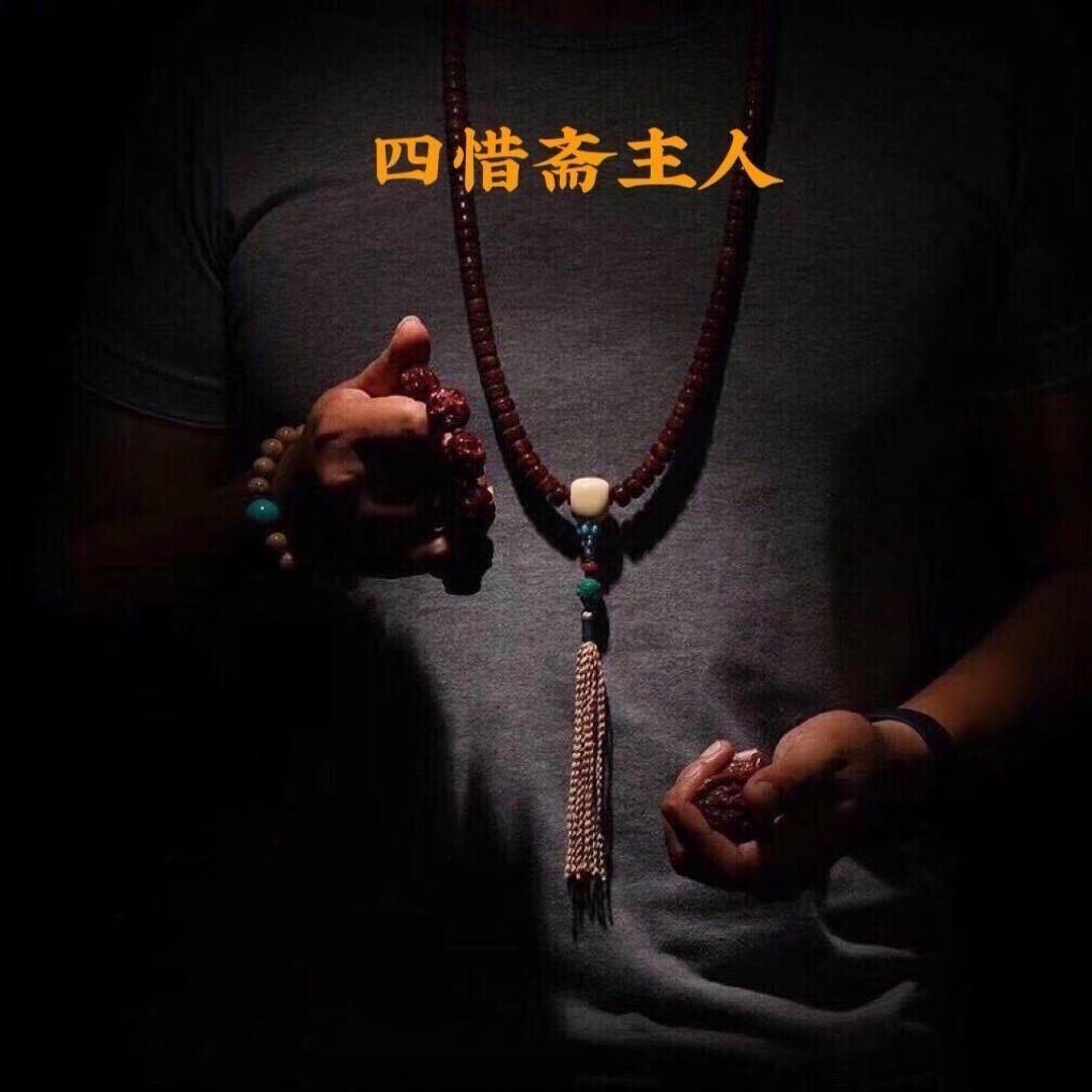 四惜斋【老四】