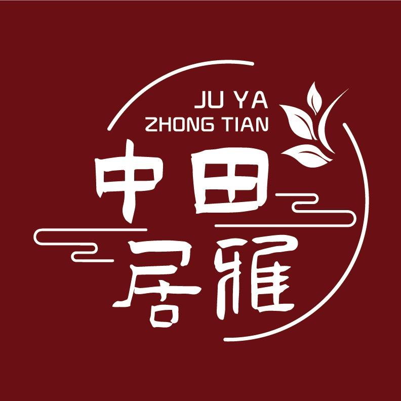 中田居雅餐桌垫工厂