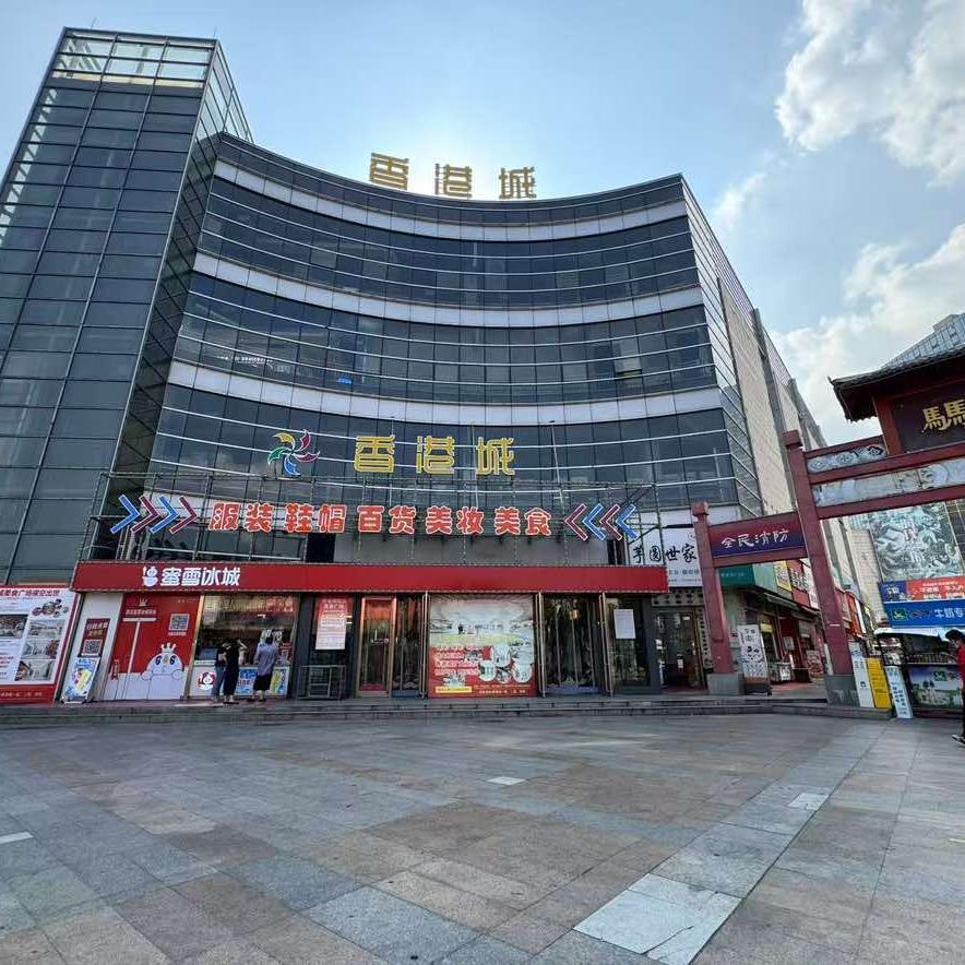 马鞍山锦润香港城