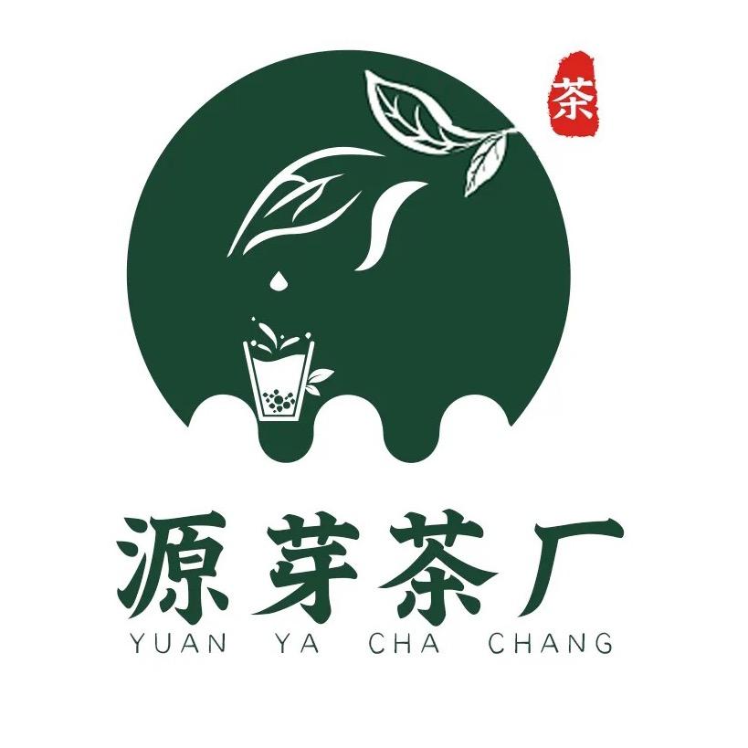源芽茶厂