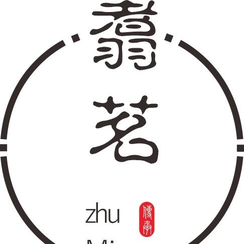 武夷山朱茗茶业