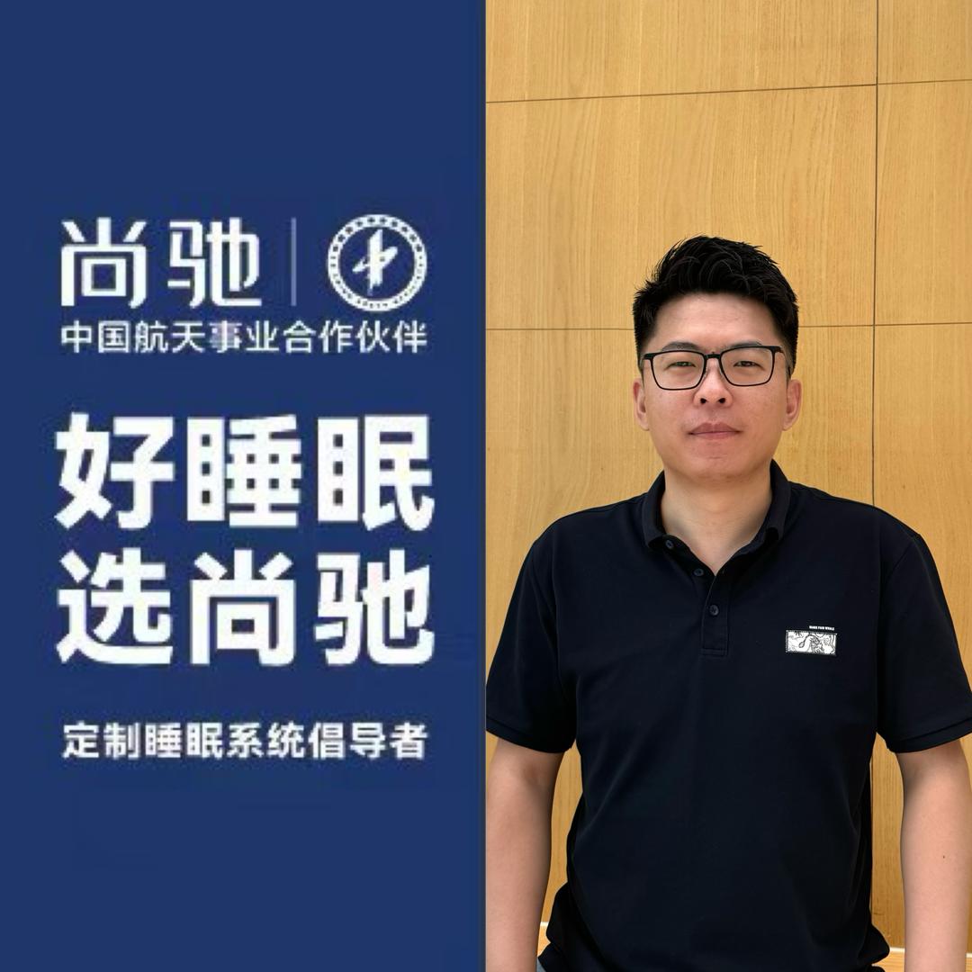 无锡尚驰家具小洋哥