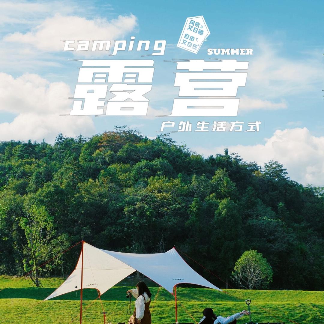 小宝户外
