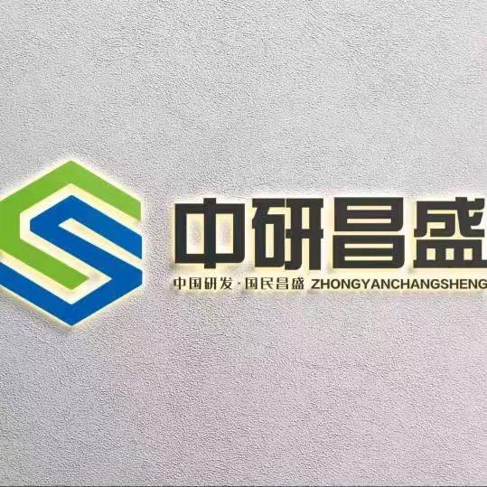 中研昌盛-阿莲