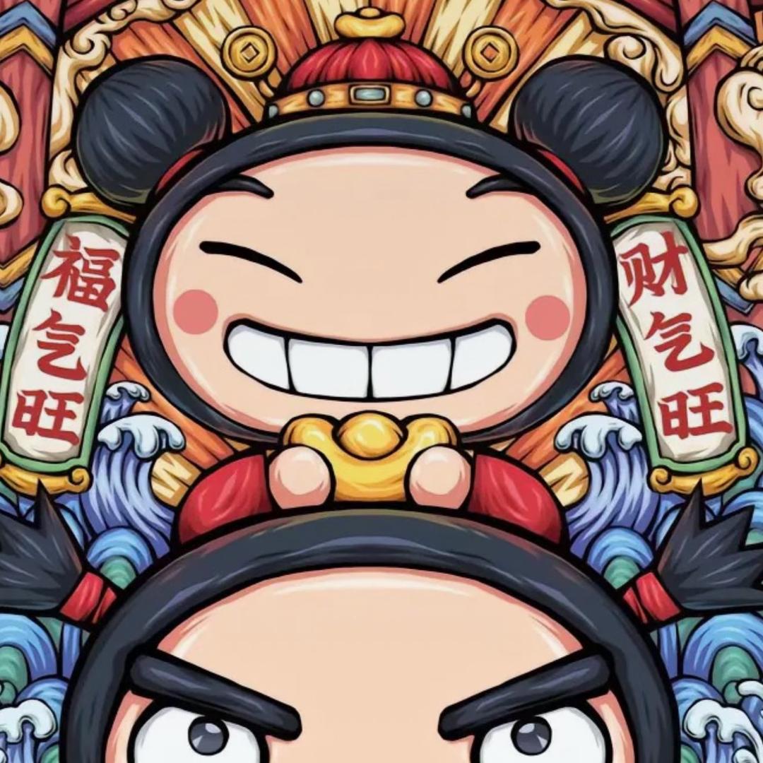 我的名字