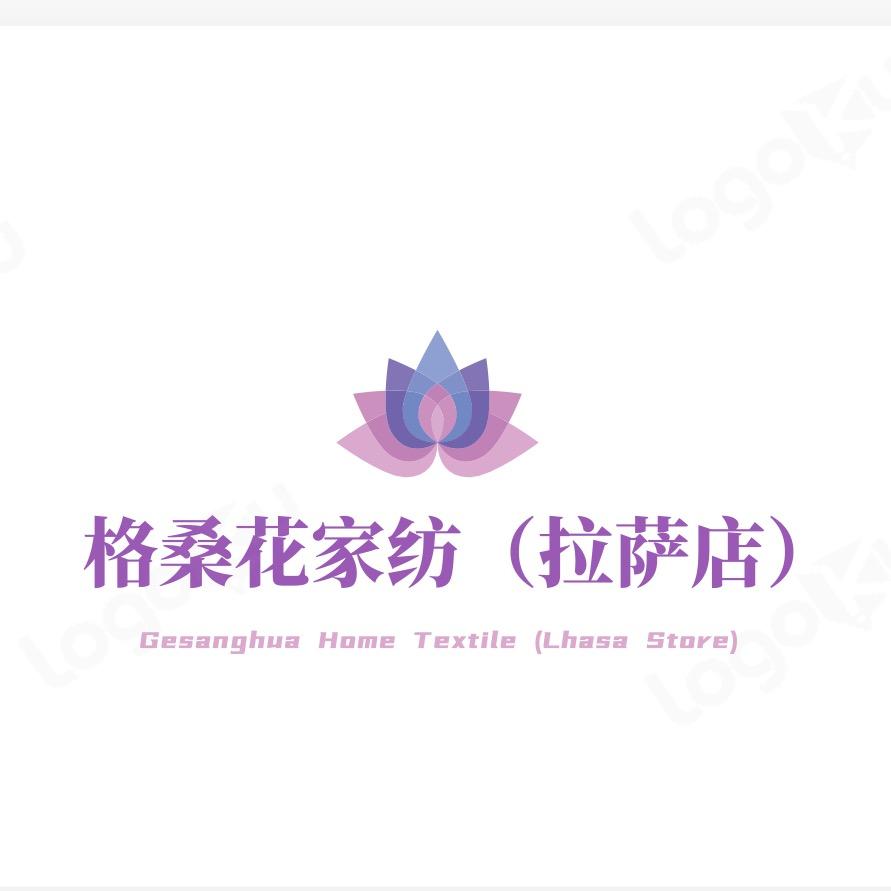 格桑花家纺（拉萨店）