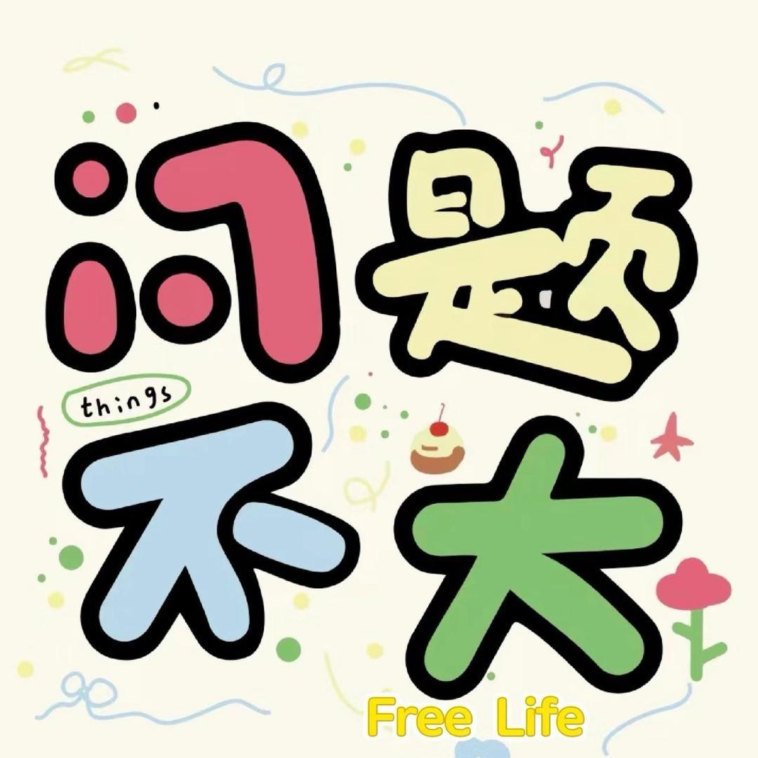 郝哇塞