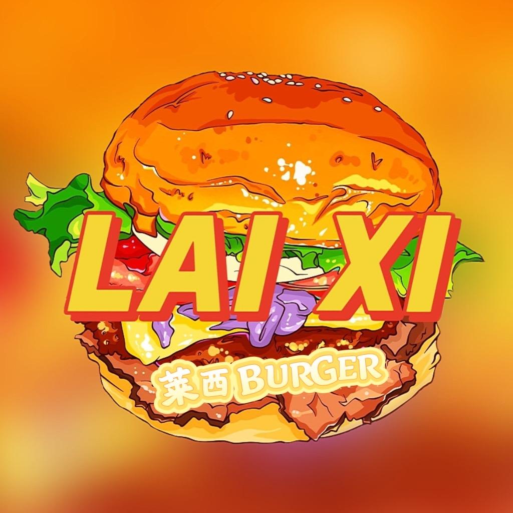 莱西美式牛肉汉堡