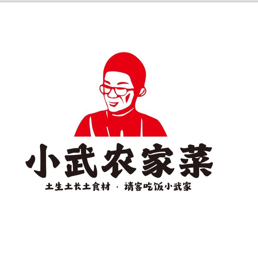 小武·地标赣南客家菜(中央城店)