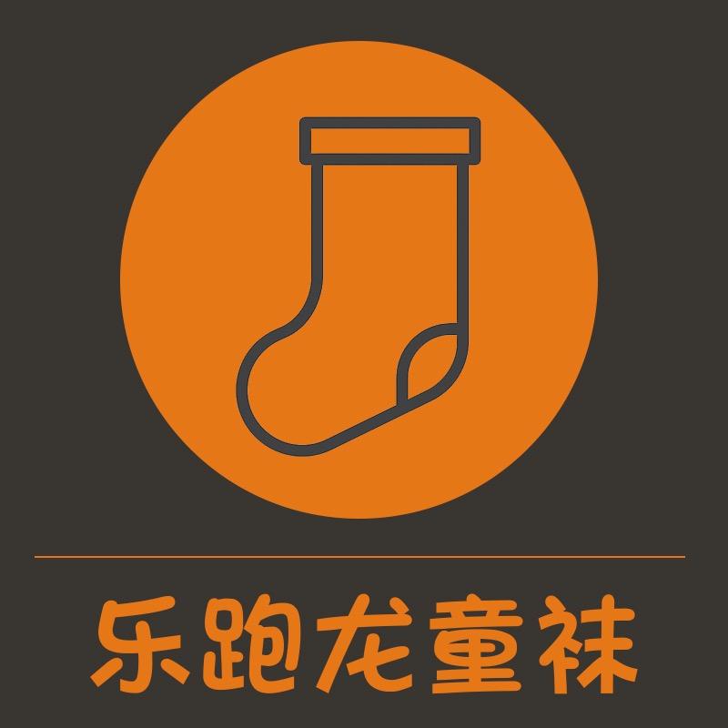 乐跑龙商贸童装专卖店