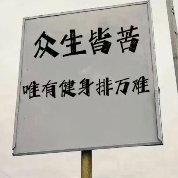 菲悦健身游泳经理小强