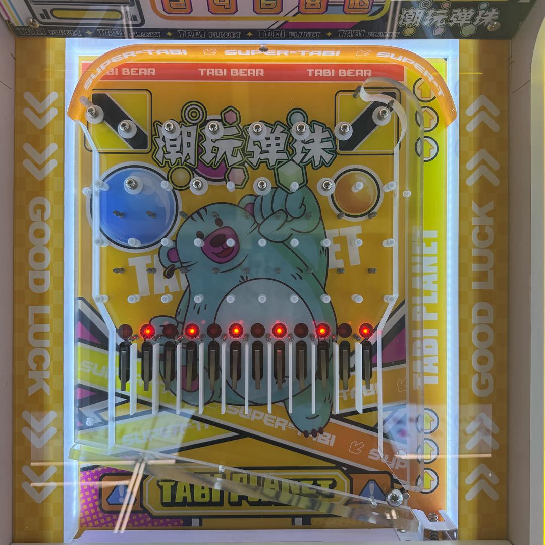 潮玩弹珠玛特(涑水小镇店)官方号