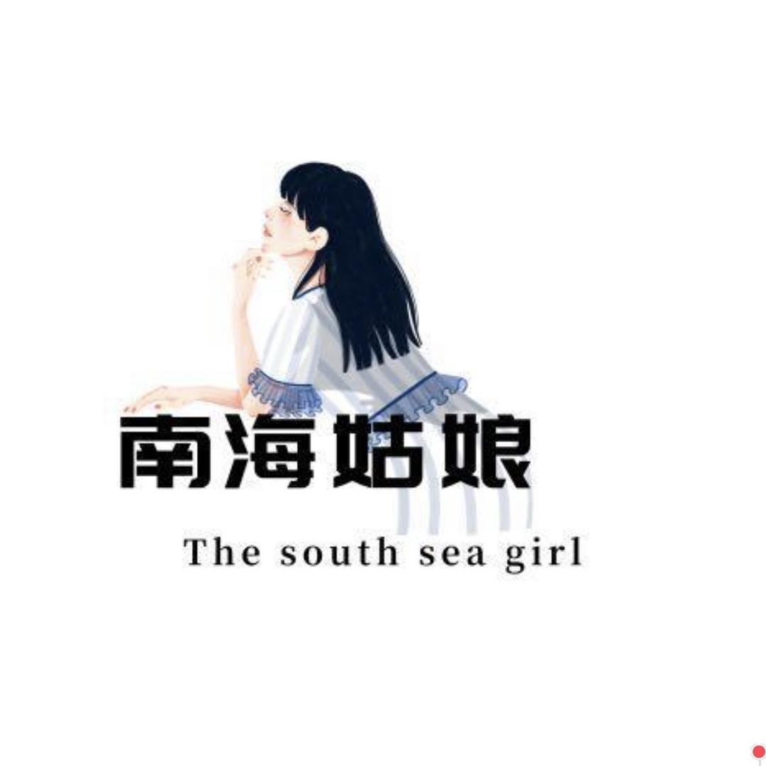南海姑娘内衣工作室
