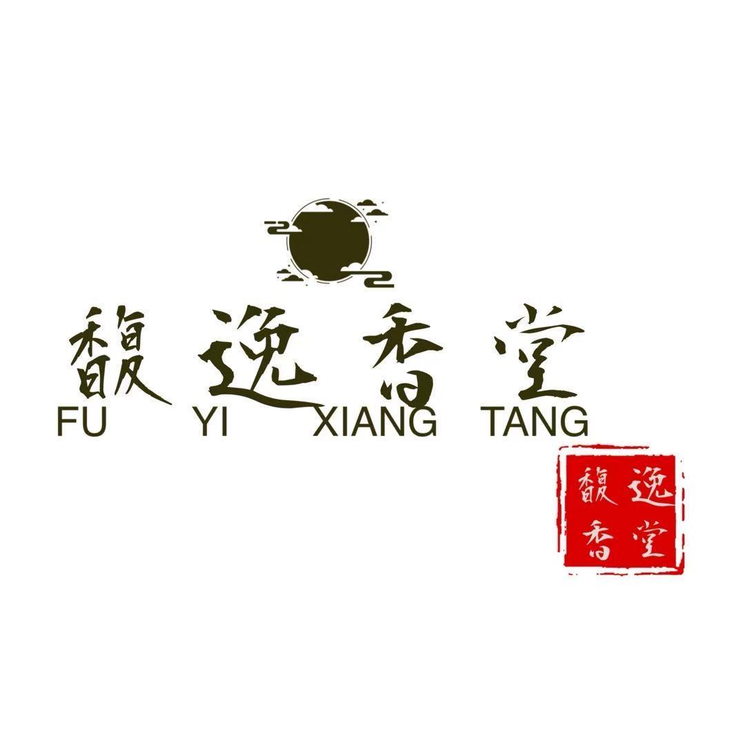馥逸香堂 云龙