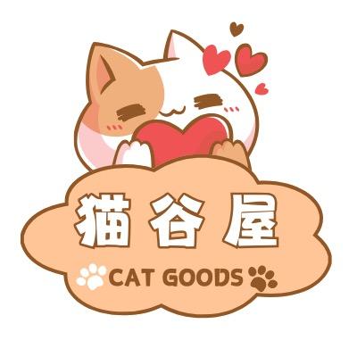 猫谷屋