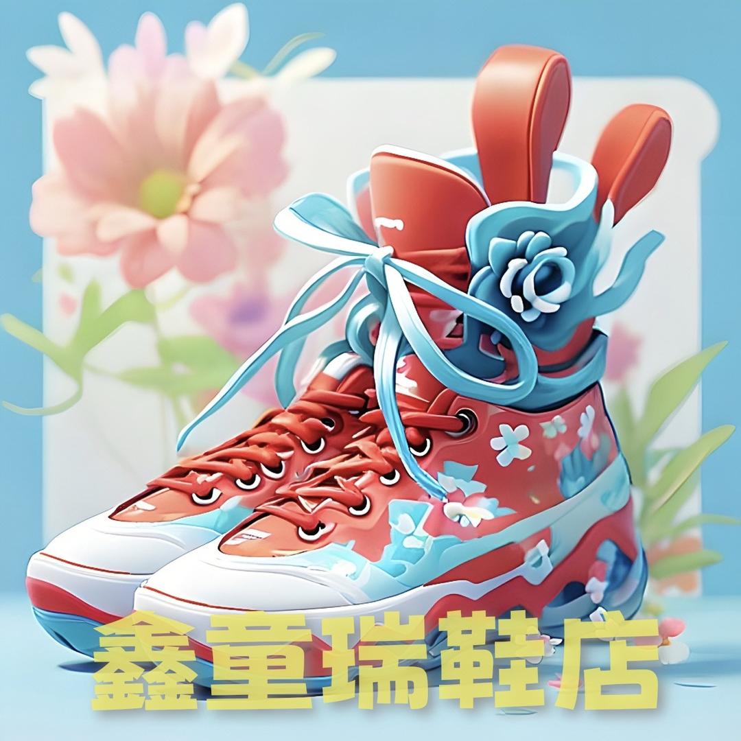 鑫童瑞优品坊