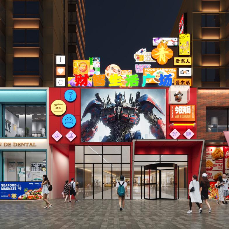 哈尔滨财智生活广场招商