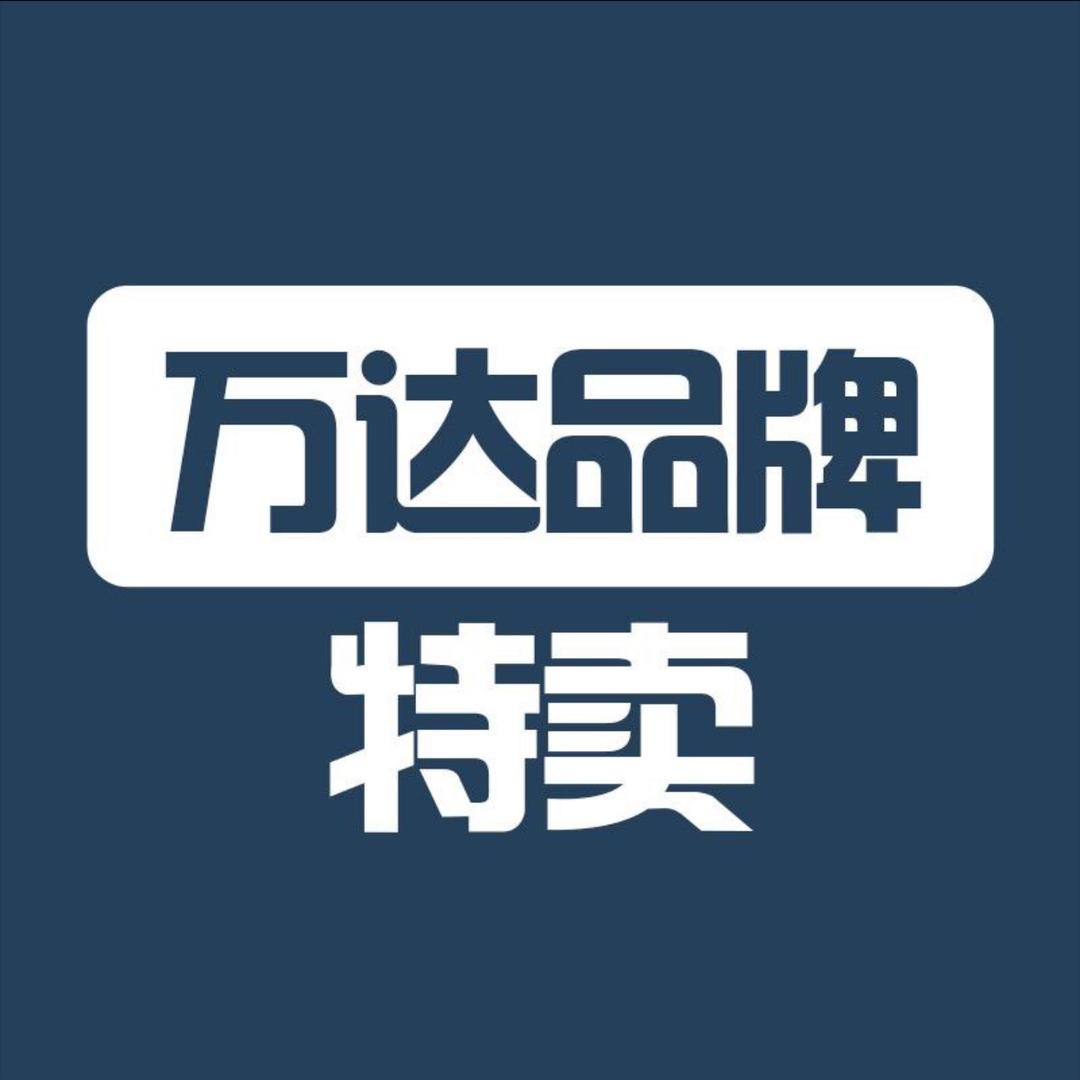 万达品牌集合店