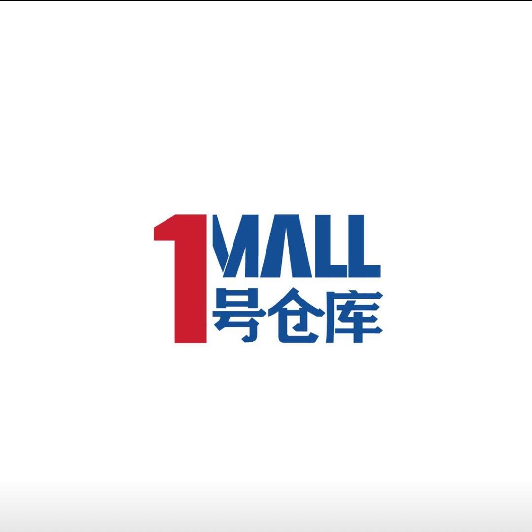 1号仓库(服装精选)